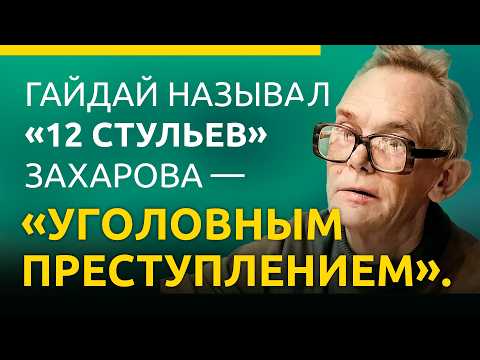 Видео: У Гайдая два раза не разбилась тарелка, поэтому Бендера сыграл грузин #кино #актеры #фильмы