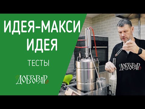 Видео: У кого больше укрепление? Мини-колонна Идея и Идея-Макси - Тесты - Добровар