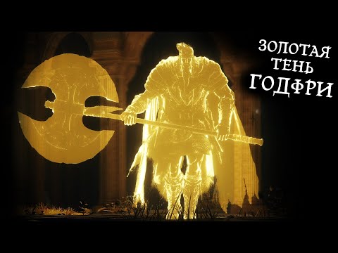 Видео: СВЯТИЛИЩЕ ДРЕВА ЭРД #100 (Elden Ring)