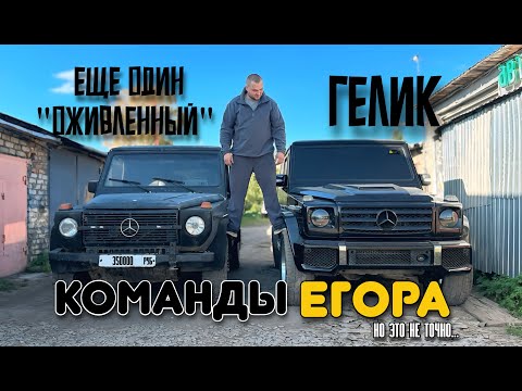 Видео: ЕГО СУДЬБА БЫЛА В РАЗБОР, но мы не позволим. ГЕЛИК за 350 ПОЕХАЛ!!! 