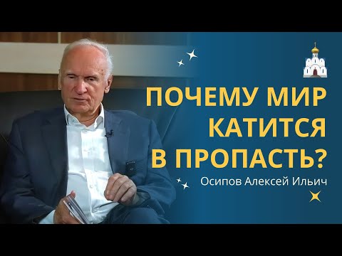 Видео: Почему Бог позволяет страданиям присутствовать в этом мире? Ответы на вопросы