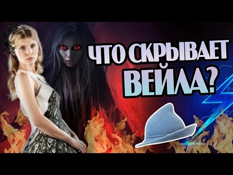 Видео: Темная Сторона Флёр Делакур