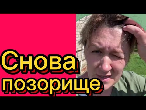Видео: Свекровь совсем не привечает?#деревенскийдневникоченьмногодетноймамы#обзоры#