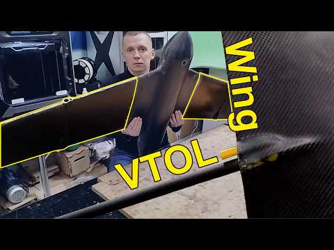 Видео: Изготовление крыла VTOL