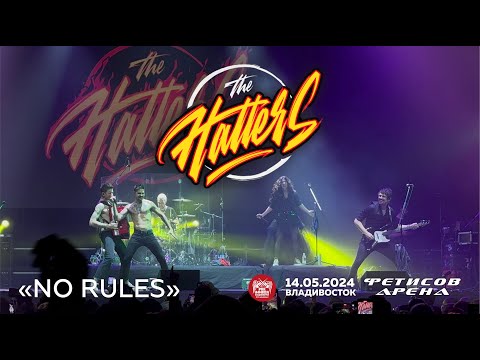 Видео: The Hatters - No Rules (Live • Владивосток • 14.05.2024)