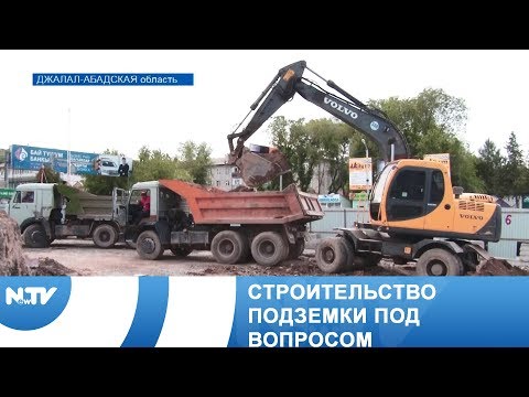 Видео: Строительство подземки под вопросом