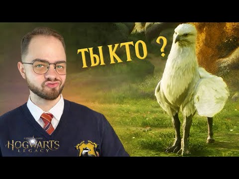 Видео: пытаюсь замутить с училкой | HOGWARTS LEGACY!#4