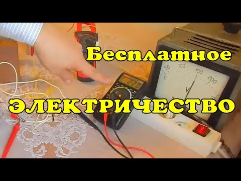 Видео: Бесплатное электричество от энергии резонанса.