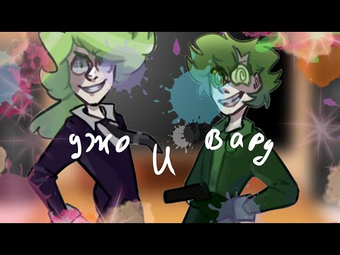 Видео: ☺🌸-реакция клонов на Джокера и Вару-🌸☺ 1/1