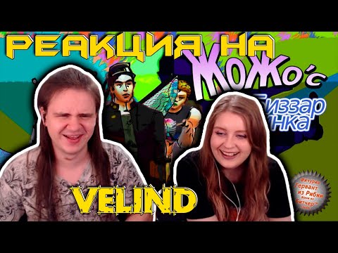 Видео: Проклятый Sims 4 | РЕАКЦИЯ НА @Velind |