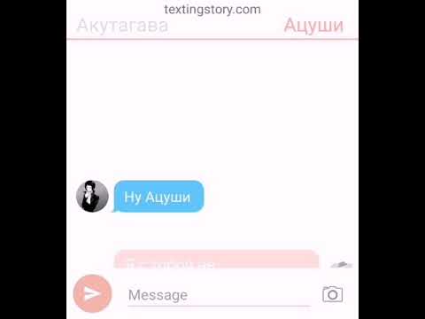 Видео: ~Переписка~/Акутагавы и Ацуши /(ссора) 1 часть