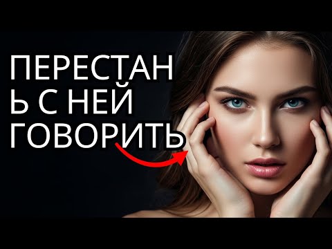 Видео: Правда о том, что она думает, когда ты перестаёшь её искать | Стоицизм