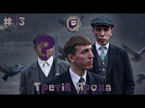 Видео: Третій Яроха - Укртвіч