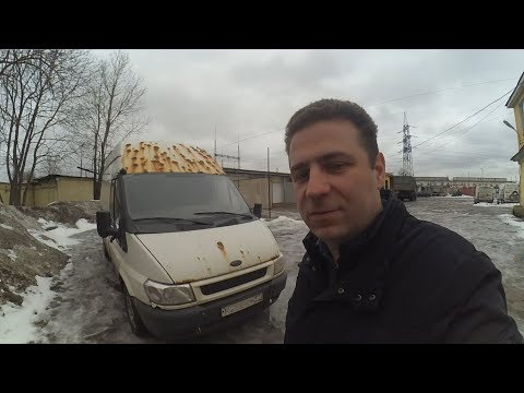 Видео: Ford Transit 2005 г.в. 1 серия. Покупка.