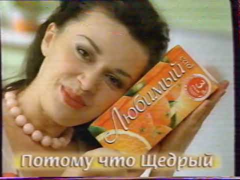 Видео: Первый канал реклама (17.04.2005)