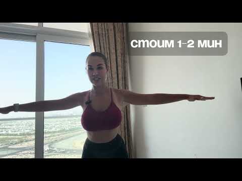 Видео: 3 упражнения для твоей королевской осанки 