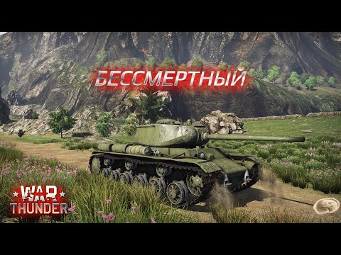 Видео: Я БЕССМЕРТЕН!!! Монтаж по WarThunder №3