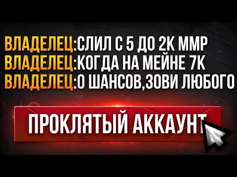 Видео: ПРОКЛЯТЫЙ АККАУНТ | 13000ММР ИГРОК ПОКАЗЫВАЕТ КАК СОЛИТЬ НА САПАХ 😎 (ft. waveformn)