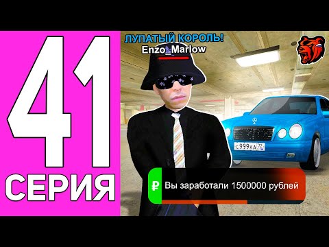 Видео: ПУТЬ ПЕРЕКУПА НА БЛЕК РАША #41 MERCEDES-BENZ В ДЕЛЕ! ПЕРЕКУП НЕМЕЦКИХ МАШИН НА BLACK RUSSIA!
