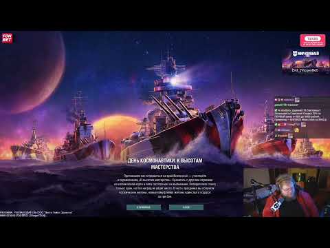 Видео: t2x2 и drakeoffc играют в Мир Кораблей #4