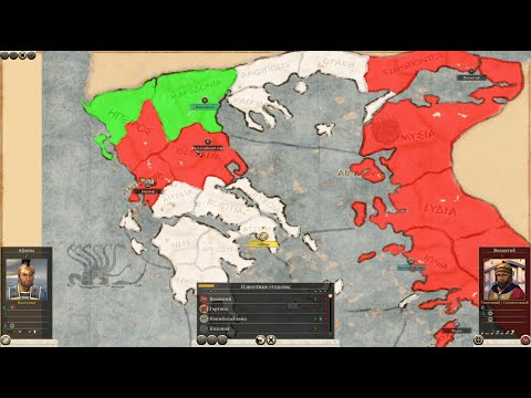 Видео: Я научу их демократии (ง ͠° ͟ل͜ ͡°)ง — Total War ROME II: Wrath of Sparta #2