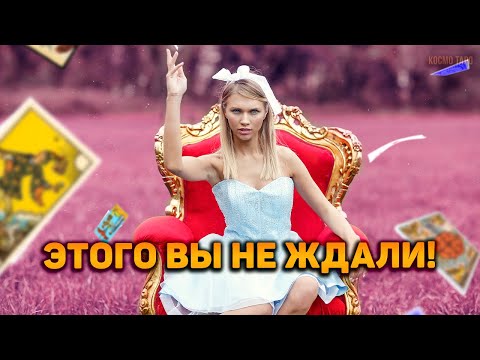 Видео: Что ушло, то с миром отпускаю, что придет — всем сердцем принимаю!