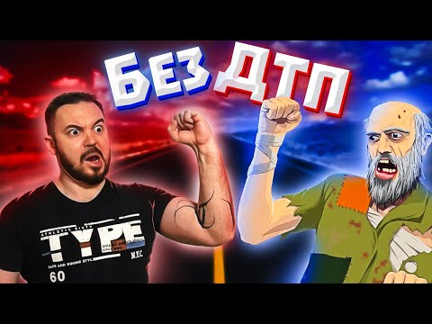 Видео: 🔥ЧТО ЗА ТРЕШ🔥 Happy Wheels игра | Прохождение 37Black