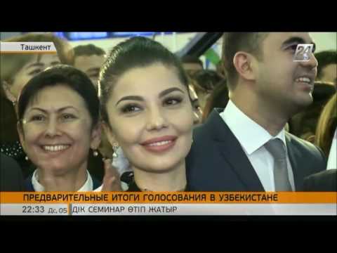 Видео: Инаугурация нового президента Узбекистана может состояться до конца года