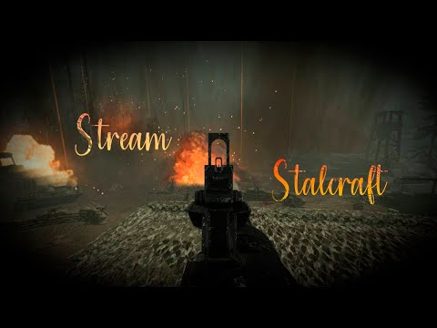 Видео: 🖤 Stream - STALCRAFT "Не ждали??"  ^-^