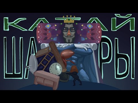 Видео: Как японцы в нулевых шары катали: Katamari damacy и что за ней стоит.