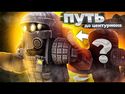 Видео: Путь до центуриона #2 | STALCRAFT