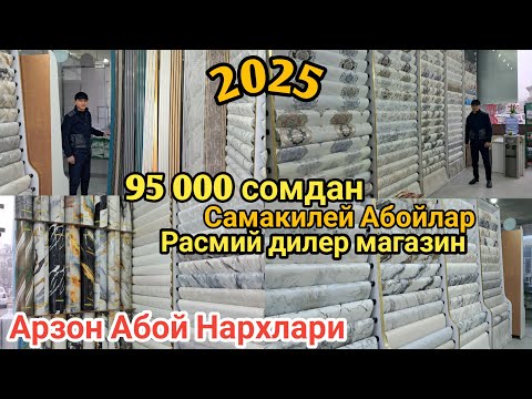 Видео: 2025 Наманган Абой ва Самакилейка Абойлар. #Абой #самакилейабойлар.