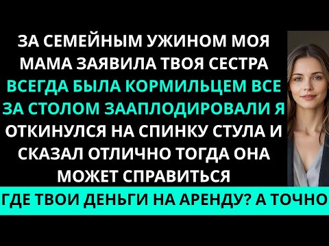 Видео: На дне рождения моей кузины сестра ухмыльнулась:«А где твой спутник?..»