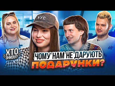 Видео: ПОВАР ДАНІЛ І ЖЕНЯ БРЕНДІ | ХТО ЗНИЗУ?