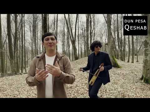 Видео: Qeshab - Dun pesa ( Дун песа) амшенская песня .