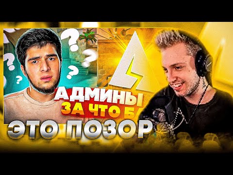Видео: Стинт Смотрит - ВСЯ ПРАВДА О AXLEBOLT #3 ЧИТЕРЫ, БАН ЧЕСТНЫХ ИГРОКОВ, ТУРНИРЫ НА СМАРТФОНАХ 1002