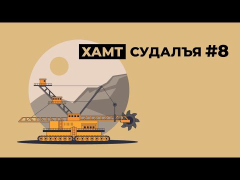 Видео: Уул уурхайн геотехникийн инженер гэж юу вэ?