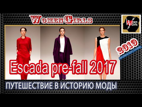 Видео: Путешествие в историю моды,  Платья ESCADA Коллекция платьев 2017