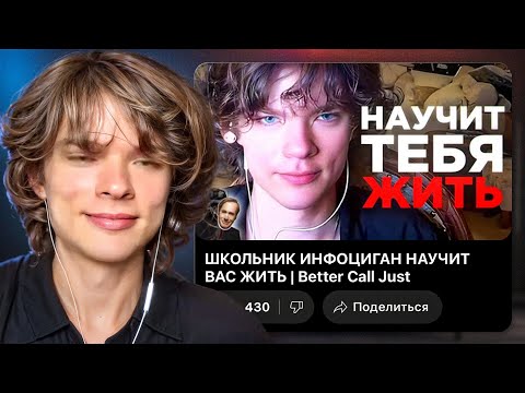 Видео: ЕГОР НАСТОЯЩИЙ СМОТРИТ РАЗОБЛАЧЕНИЕ НА СЕБЯ 