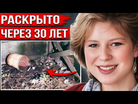 Видео: Это дело потрясло всю Канаду. Запутанная история, на разгадку которой ушло 30 лет