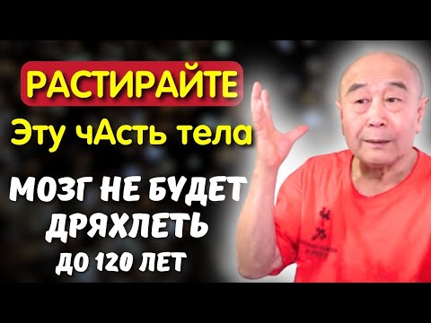 Видео: Его УВАЖАЕТ Весь МИР! Бесценные рекомендации Му Юйчунь - как сохранить ясность ума и четкую память