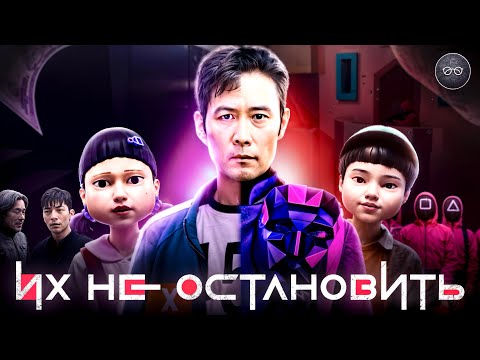 Видео: ИГРУ В КАЛЬМАРА НЕВОЗМОЖНО ОСТАНОВИТЬ