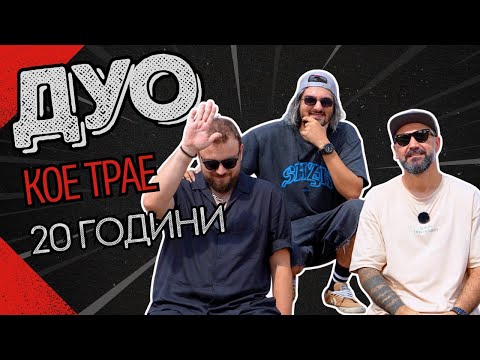 Видео: Тони Зен и Марко Слаткар за рапот и за љубовта | РеТрн Дуо