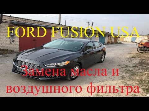 Видео: Ford Fusion USA 2.5 Замена масла и воздушного фильтра. Обслуживание авто после покупки в США.