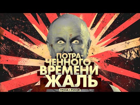 Видео: Красная Бурда | Смотрим и критикуем Гоблина и прочих коммунистов