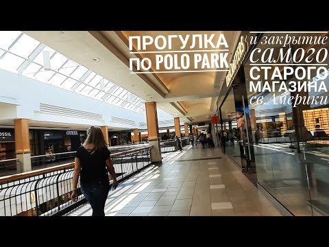 Видео: Прогулка по самому большому ТЦ в Манитобе . Закрытие самого старого магазина в Америке.