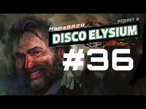 Видео: DISCO ELYSIUM•прохождение•часть #36•ПЕРЕСТРЕЛКА