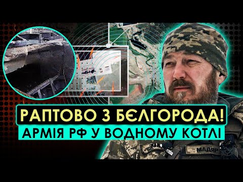Видео: ТЕРМІНОВО! МАДЯР ДОБИВ ДАМБУ! ВЕЛИКА ВОДА ЗАТОПЛЮЄ УСЕ В БЄЛГОРОДІ: нові кадри з водосховища