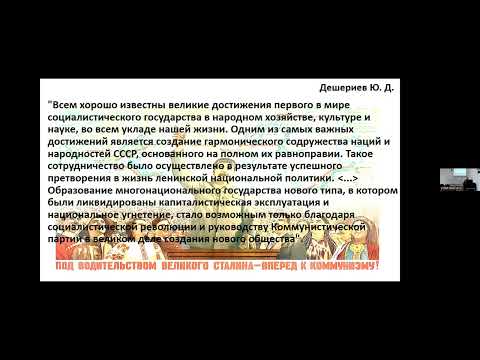 Видео: Миф о советской языковой политике.