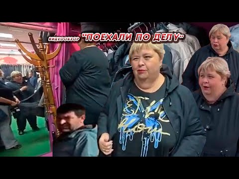 Видео: ОЛЬГА УРАЛОЧКА LIVE//ПОЕХАЛИ ПО ДЕЛУ//
